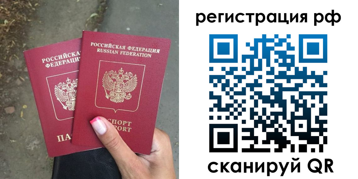 прописка штамп в Отрадном