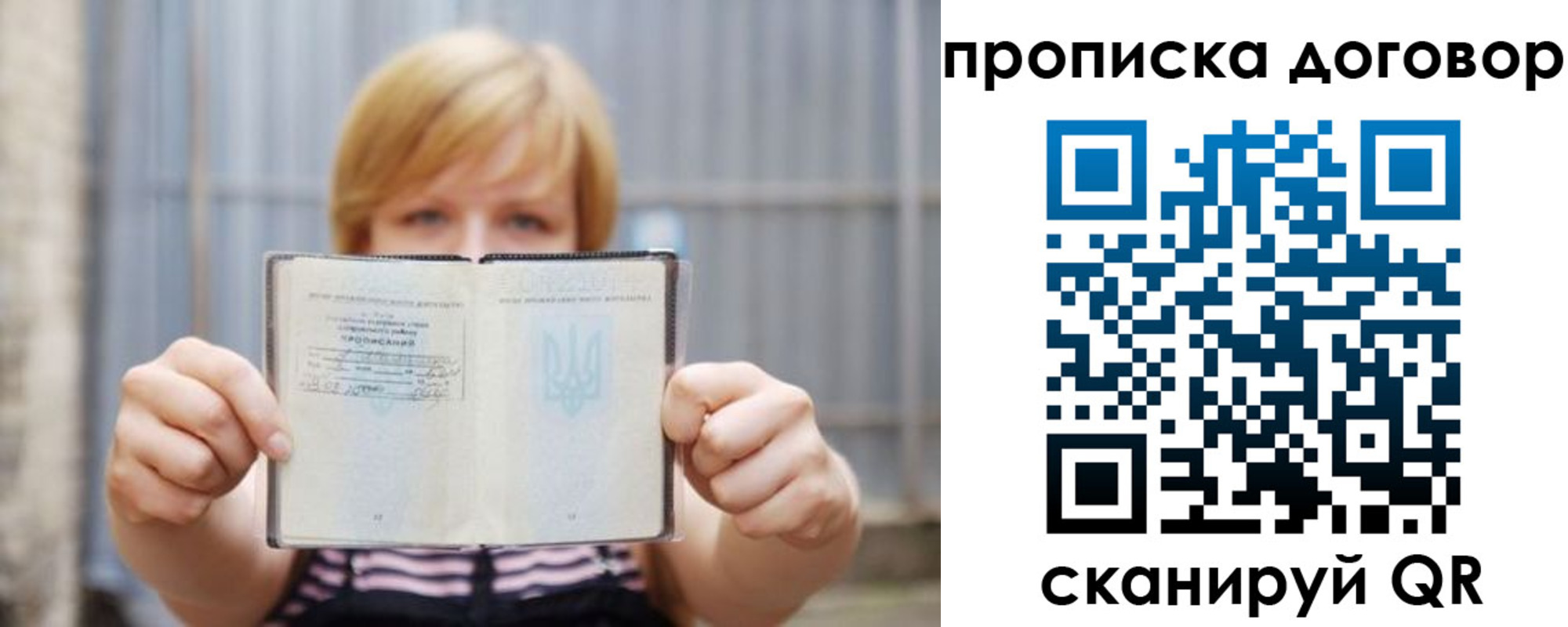 регистрация для школы в Отрадном