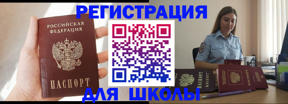 прописка поиск в Отрадном